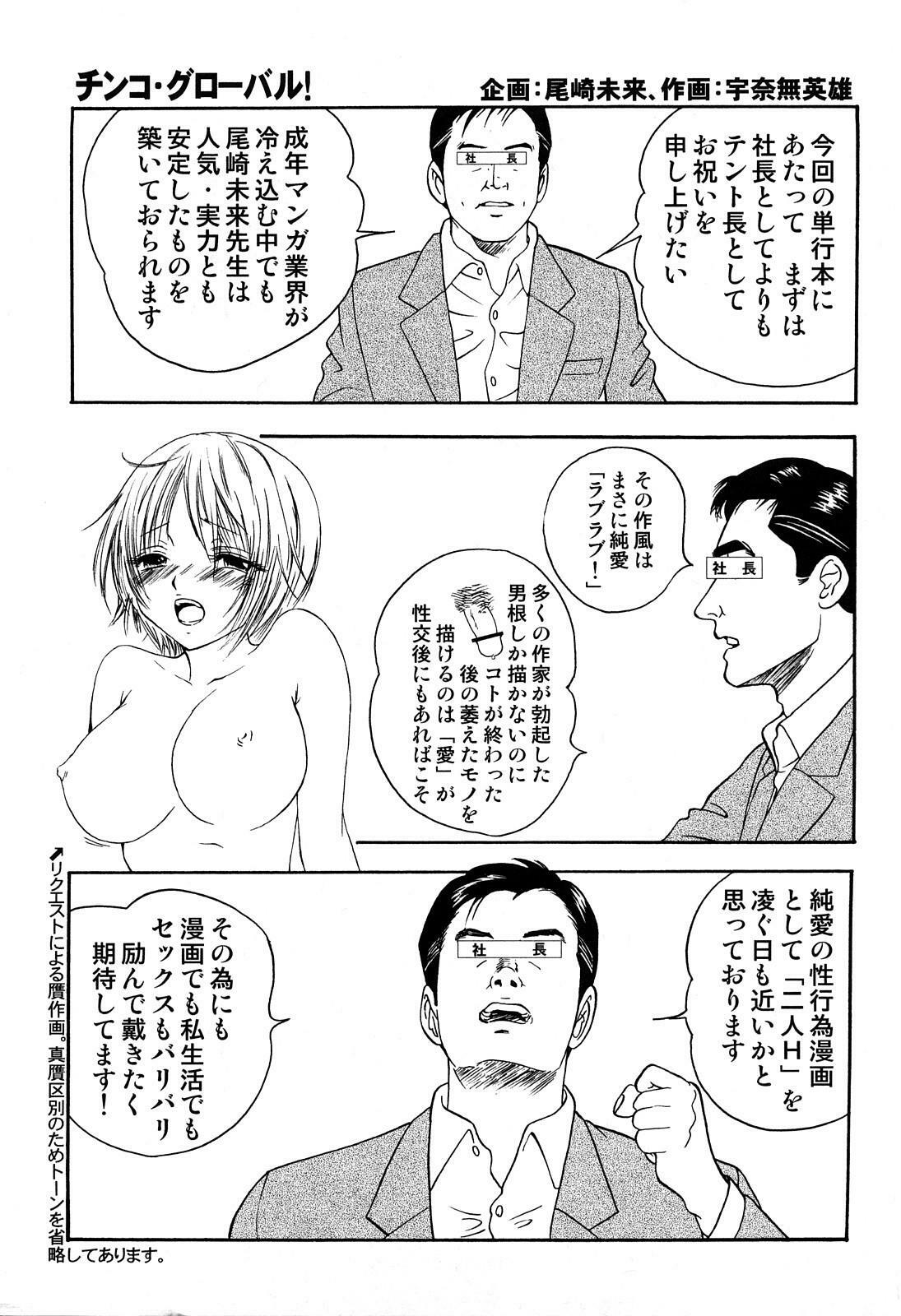 [Ozaki Miray] Love Category [Chinese] page 198 full