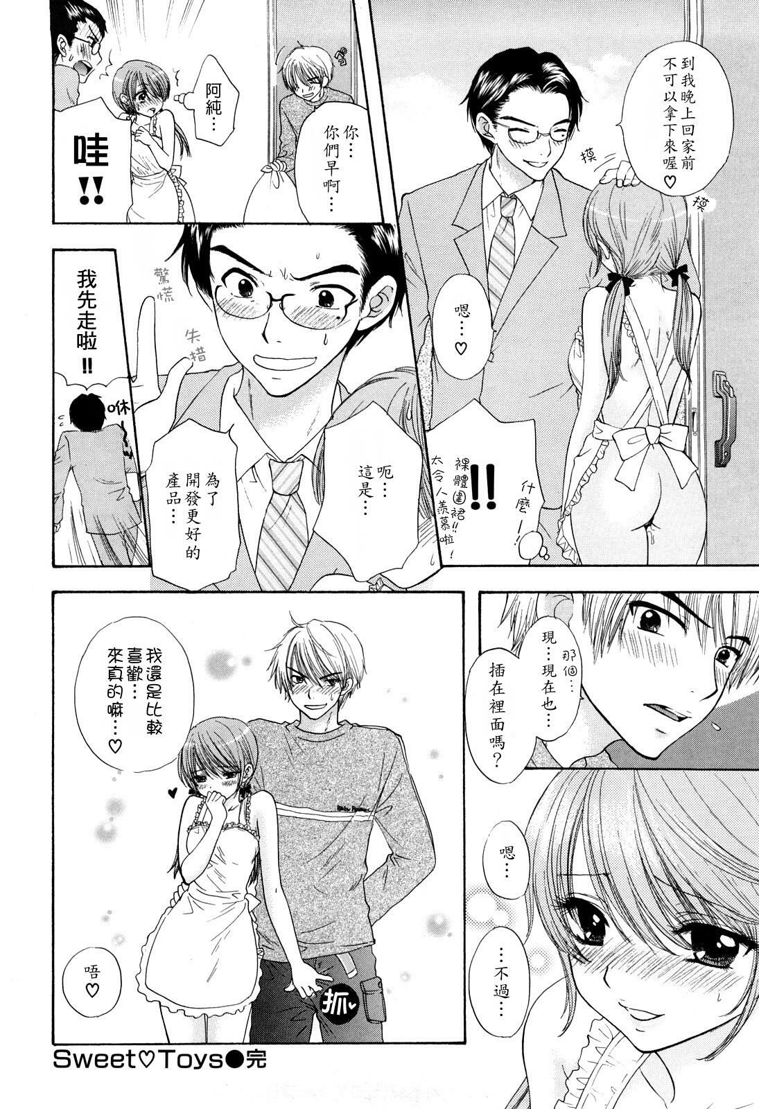 [Ozaki Miray] Love Category [Chinese] page 21 full