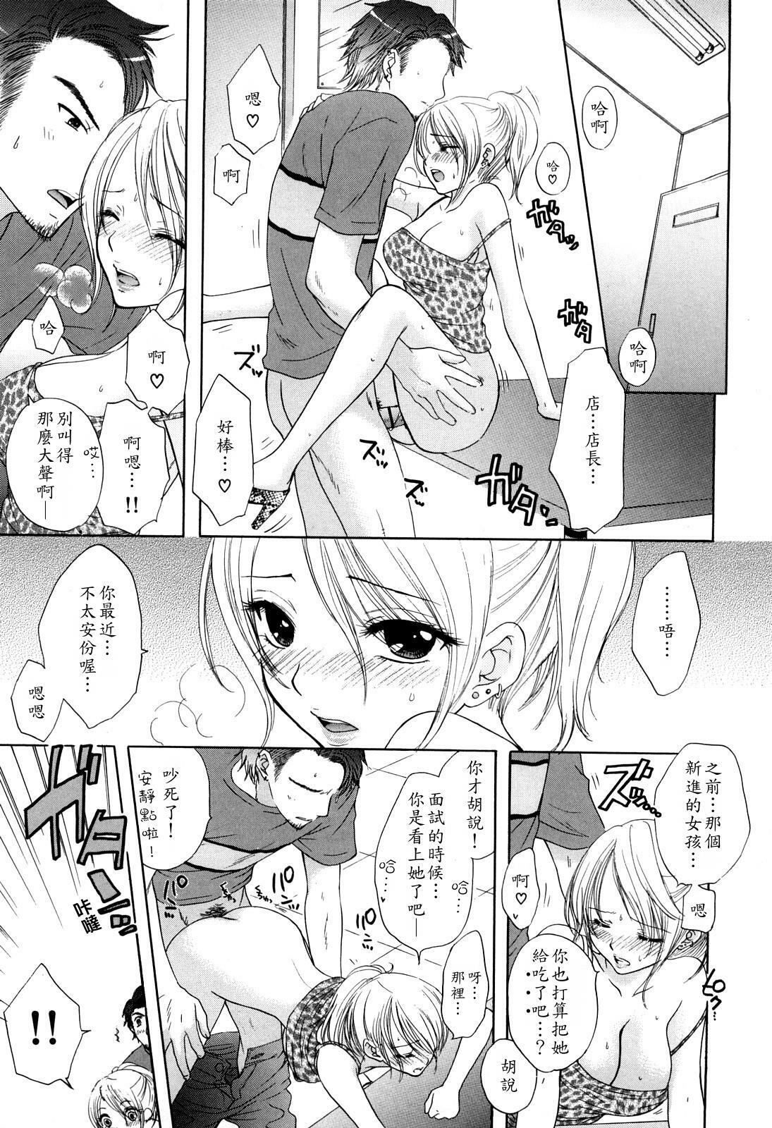 [Ozaki Miray] Love Category [Chinese] page 22 full