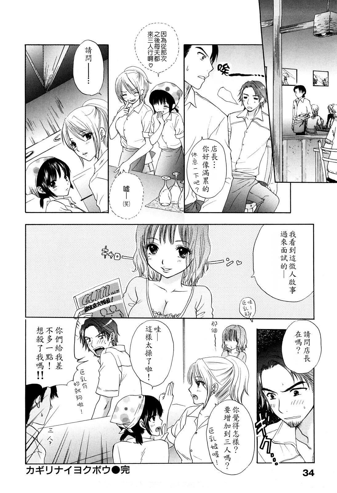 [Ozaki Miray] Love Category [Chinese] page 37 full