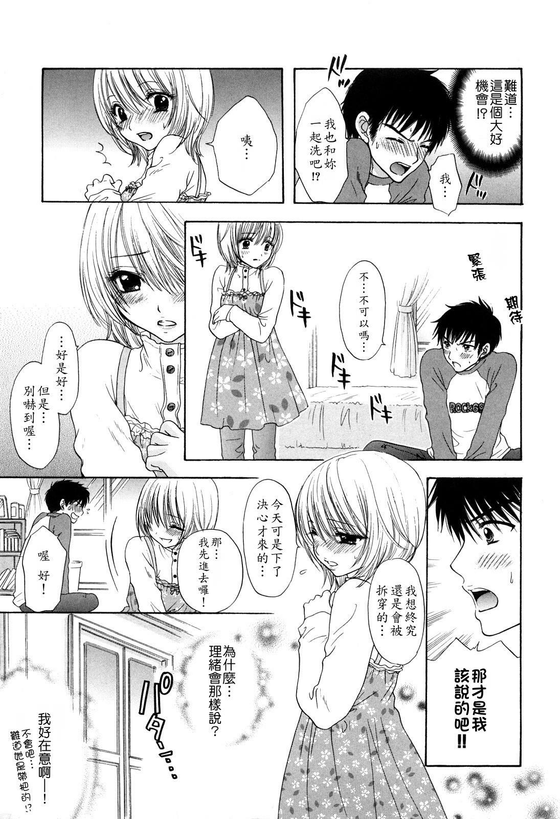 [Ozaki Miray] Love Category [Chinese] page 42 full