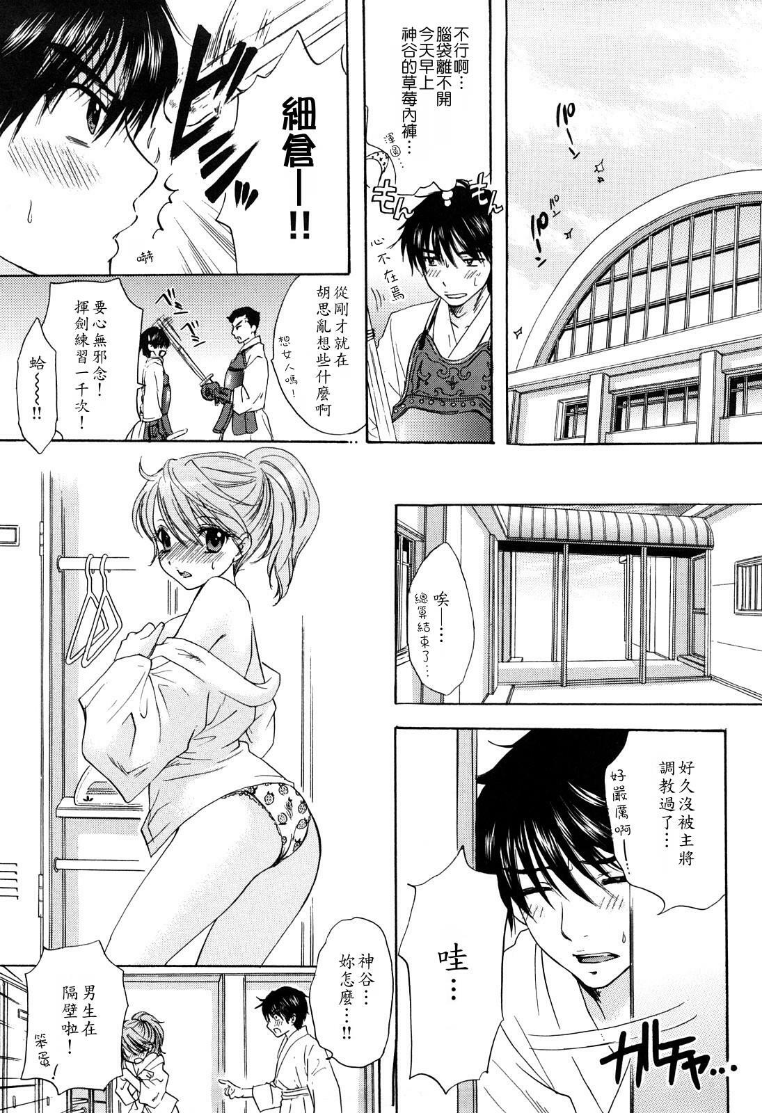 [Ozaki Miray] Love Category [Chinese] page 57 full