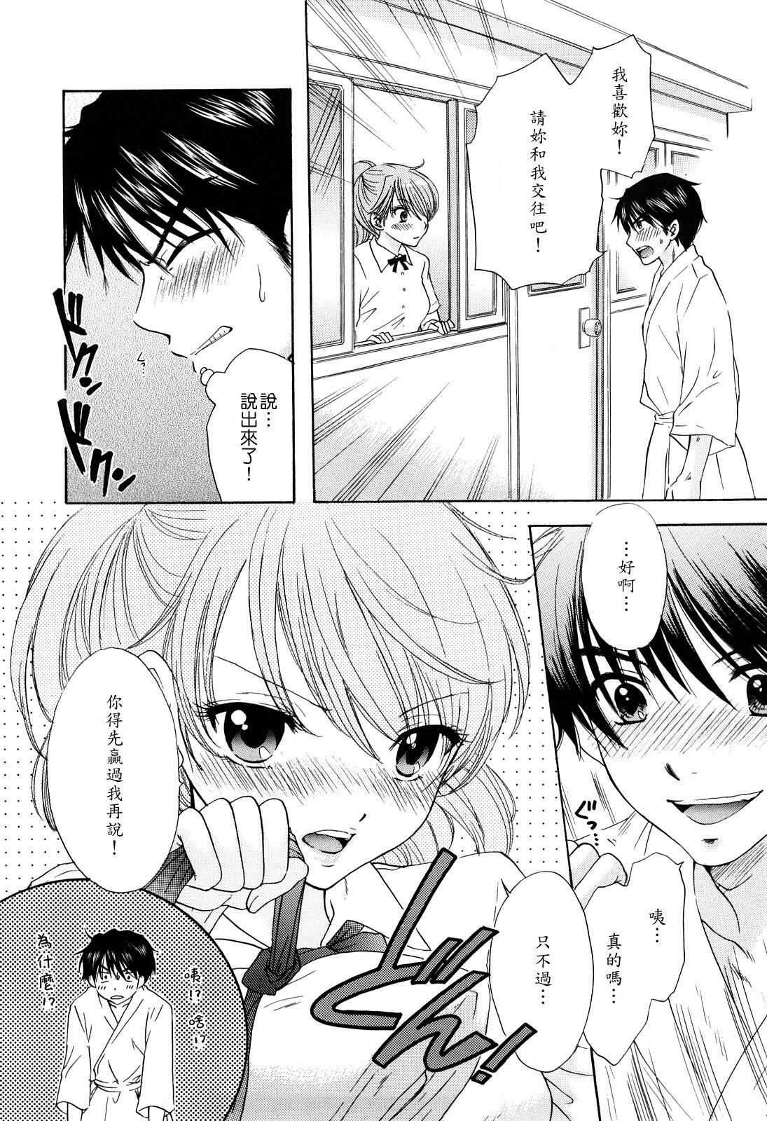 [Ozaki Miray] Love Category [Chinese] page 59 full