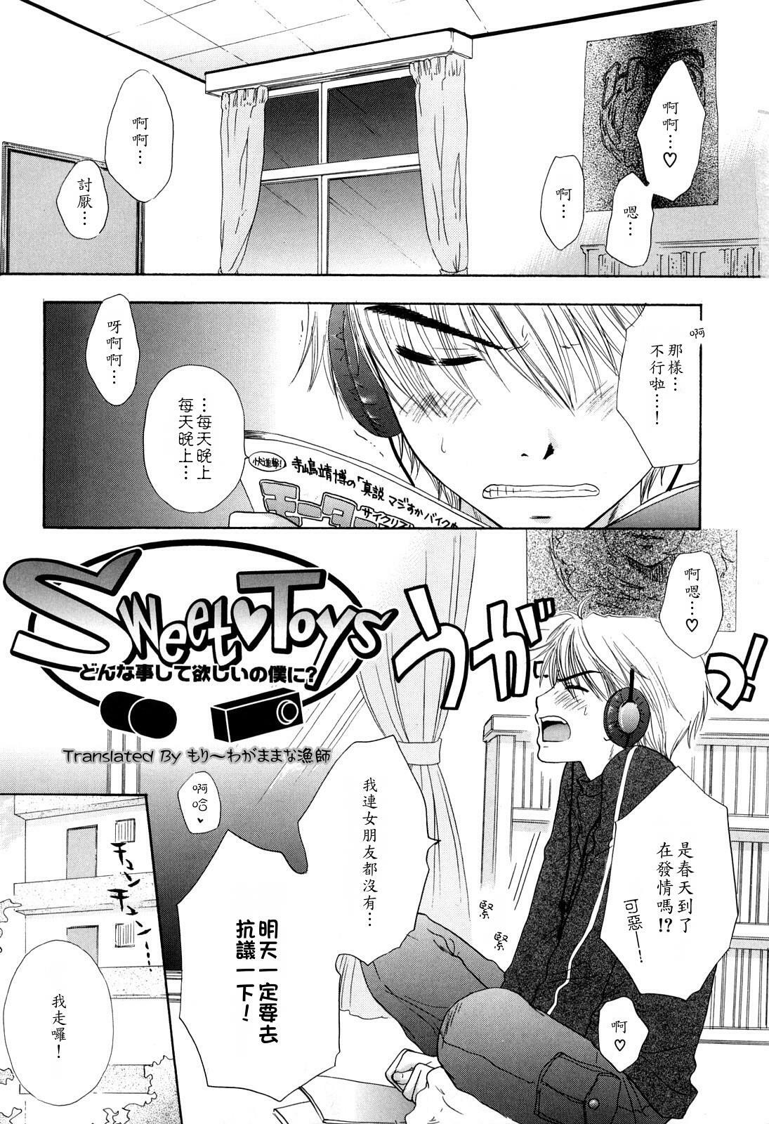 [Ozaki Miray] Love Category [Chinese] page 6 full