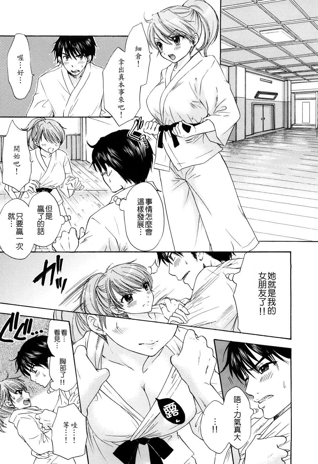 [Ozaki Miray] Love Category [Chinese] page 60 full