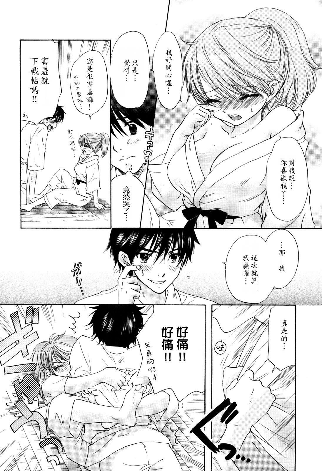 [Ozaki Miray] Love Category [Chinese] page 62 full