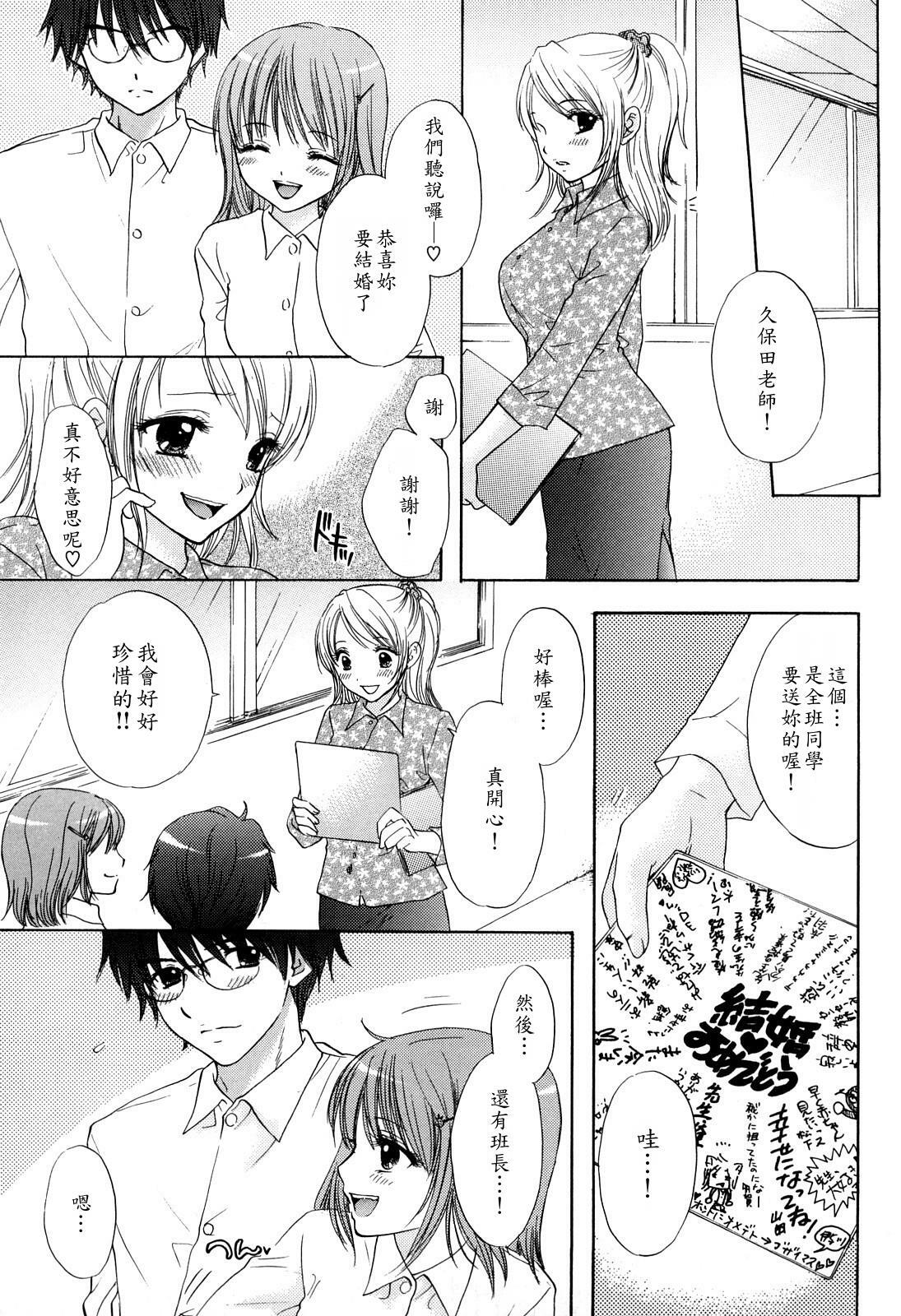 [Ozaki Miray] Love Category [Chinese] page 72 full