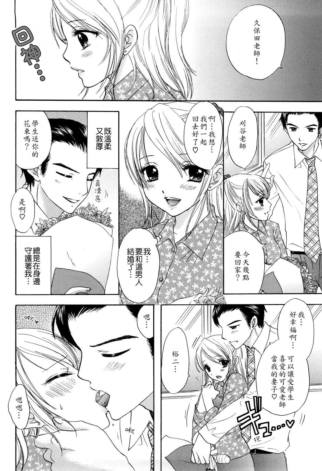 [Ozaki Miray] Love Category [Chinese] page 75 full