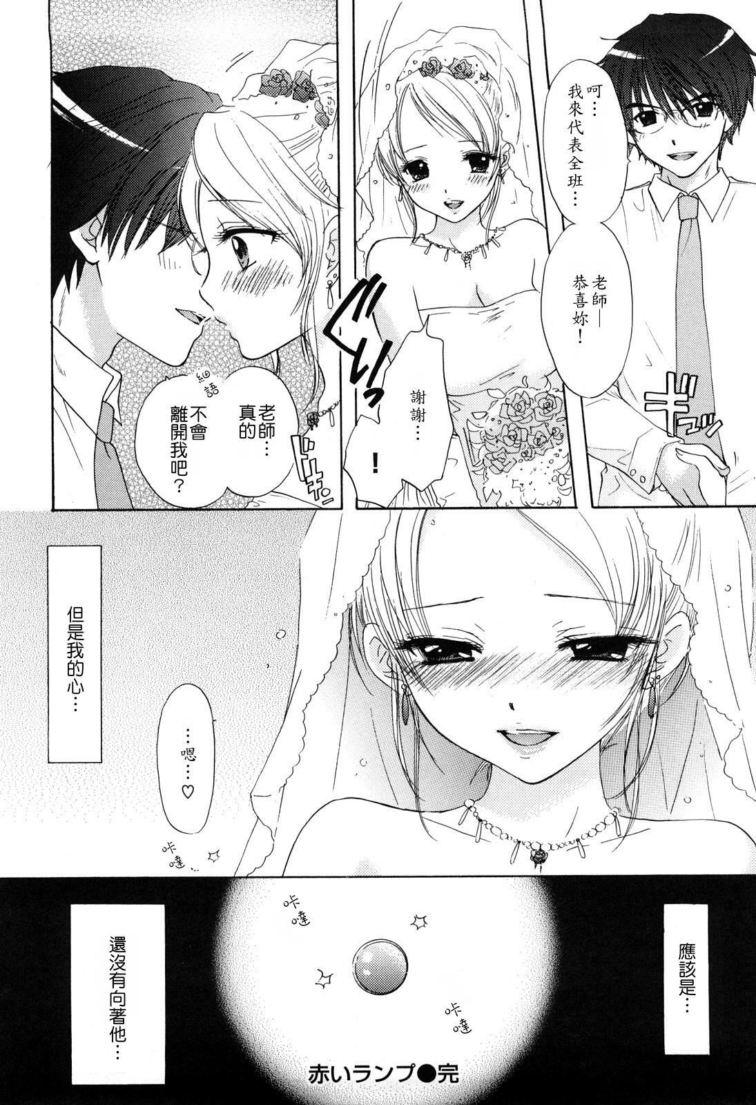 [Ozaki Miray] Love Category [Chinese] page 85 full