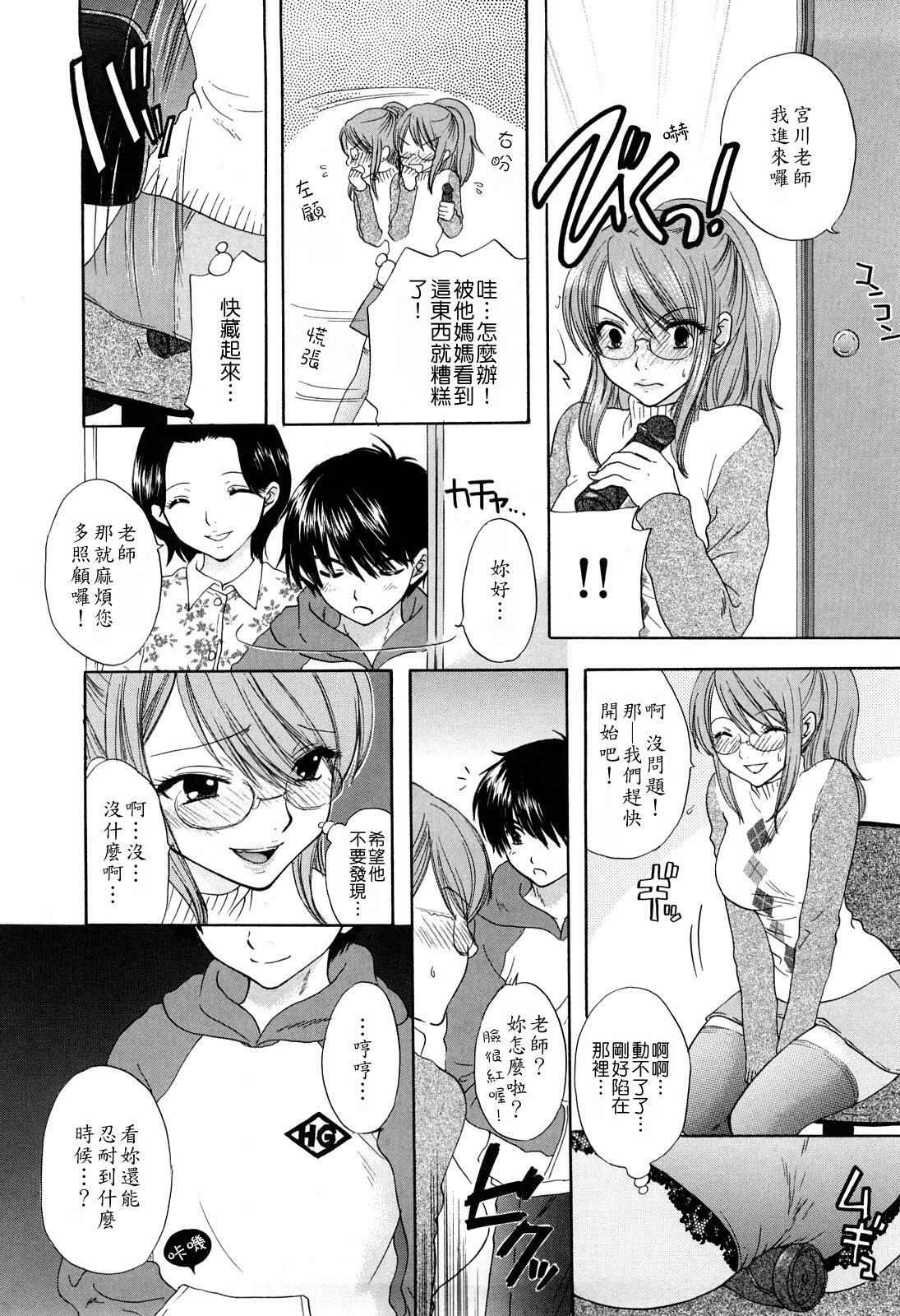 [Ozaki Miray] Love Category [Chinese] page 89 full