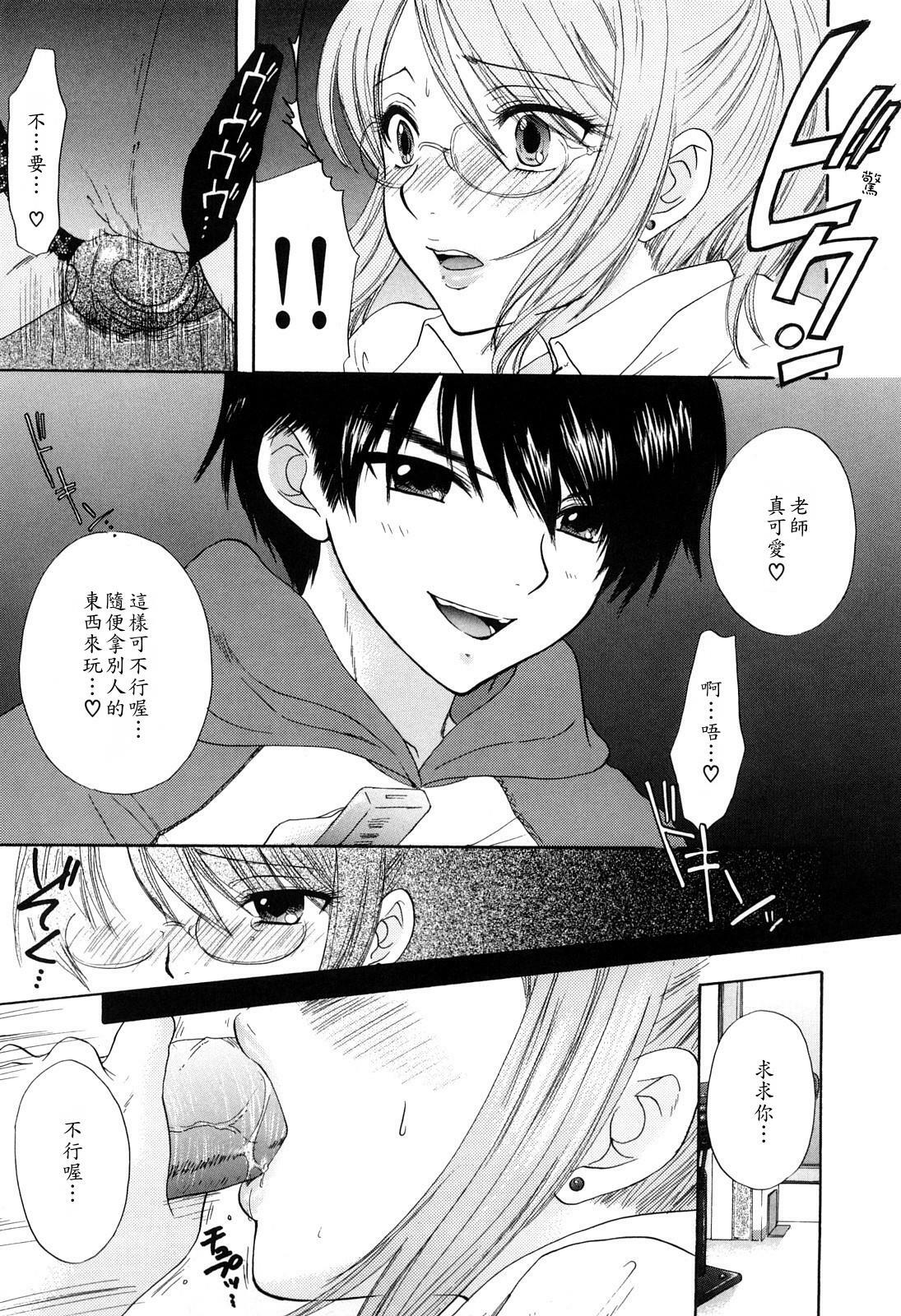 [Ozaki Miray] Love Category [Chinese] page 90 full