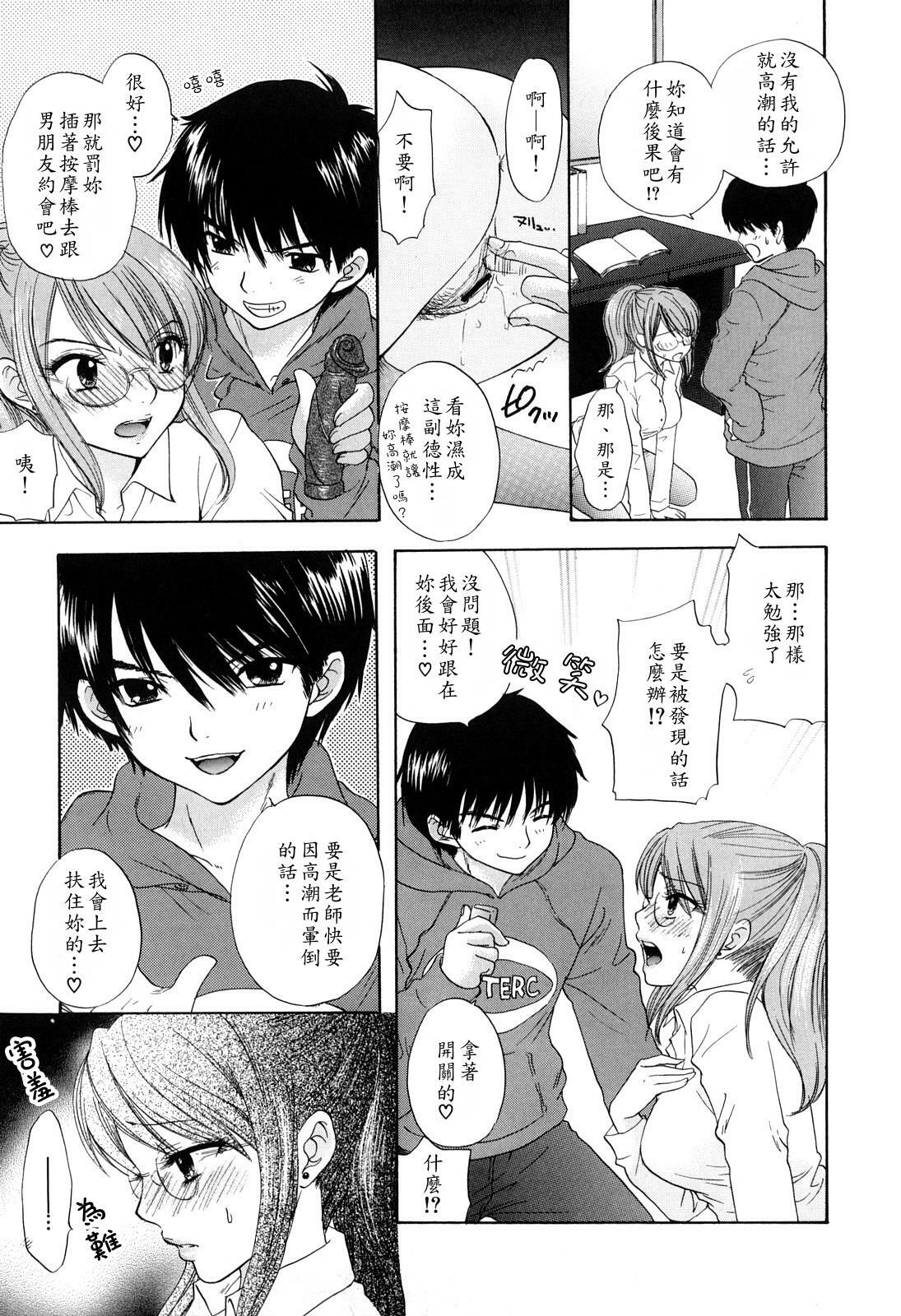 [Ozaki Miray] Love Category [Chinese] page 92 full