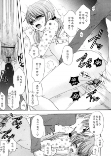 [Ozaki Miray] Love Category [Chinese] - page 16