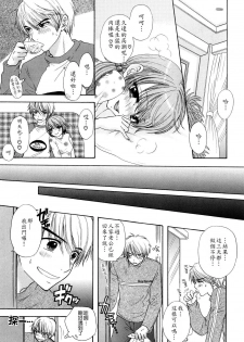 [Ozaki Miray] Love Category [Chinese] - page 20