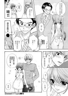 [Ozaki Miray] Love Category [Chinese] - page 21