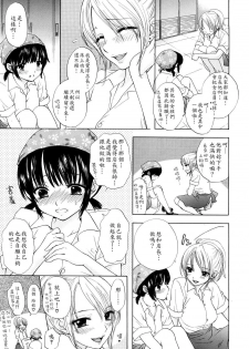 [Ozaki Miray] Love Category [Chinese] - page 28