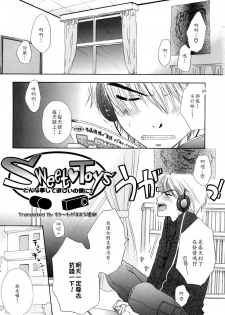 [Ozaki Miray] Love Category [Chinese] - page 6