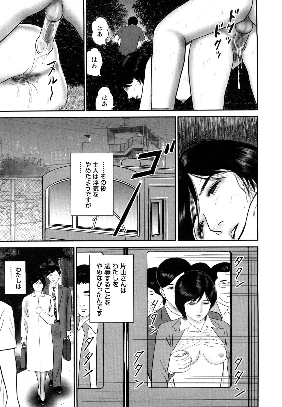 [Suzuki Hiromichi] Hitozuma Ryoujyoku Nikki page 123 full