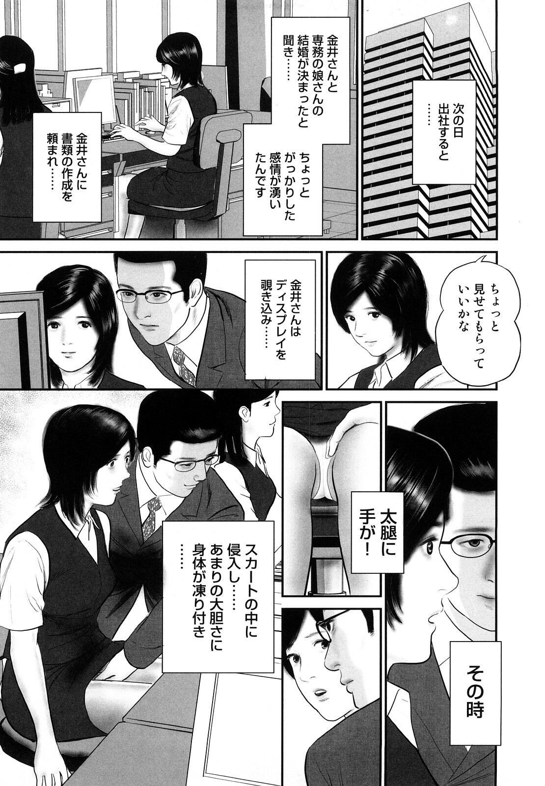 [Suzuki Hiromichi] Hitozuma Ryoujyoku Nikki page 135 full