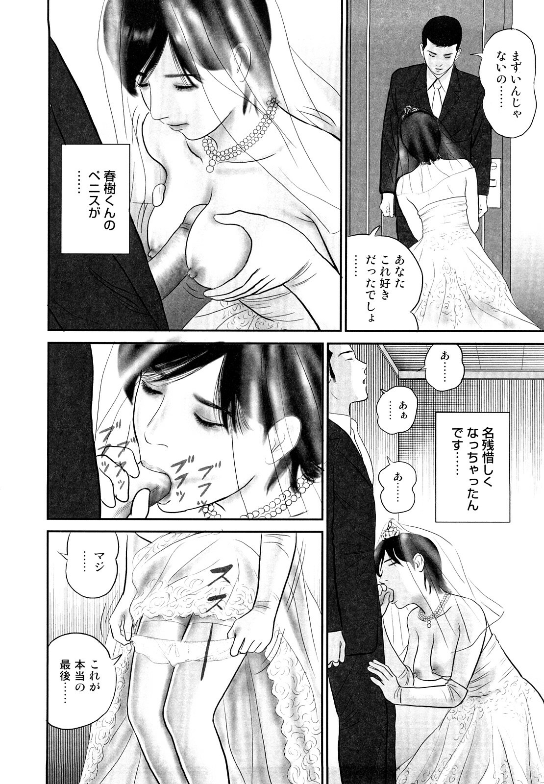 [Suzuki Hiromichi] Hitozuma Ryoujyoku Nikki page 42 full