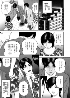 [Suzuki Hiromichi] Hitozuma Ryoujyoku Nikki - page 7