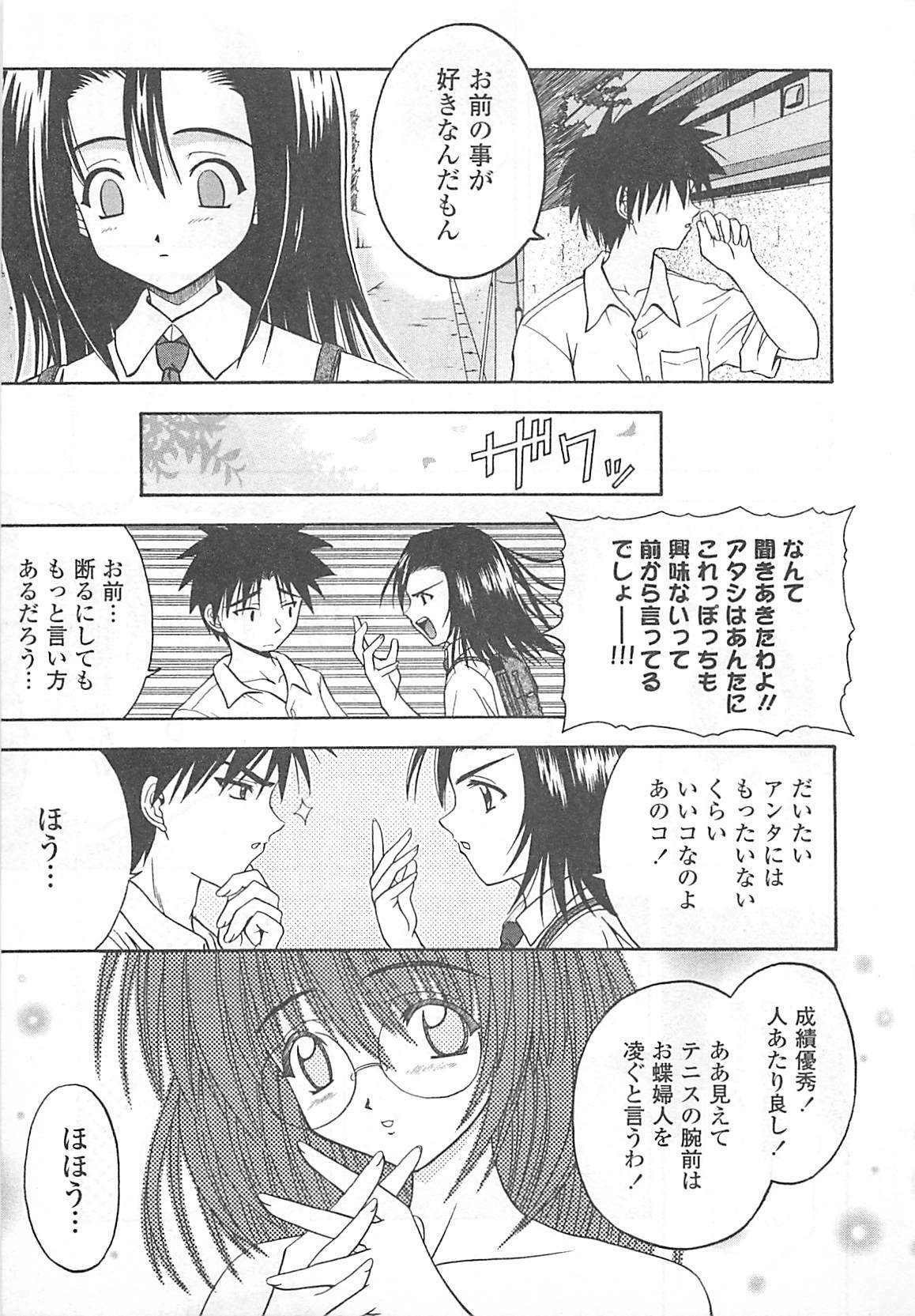 [Haduki Kazuhiro] Mana Musume page 118 full
