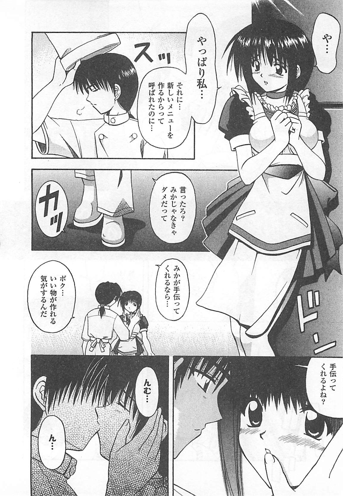 [Haduki Kazuhiro] Mana Musume page 75 full
