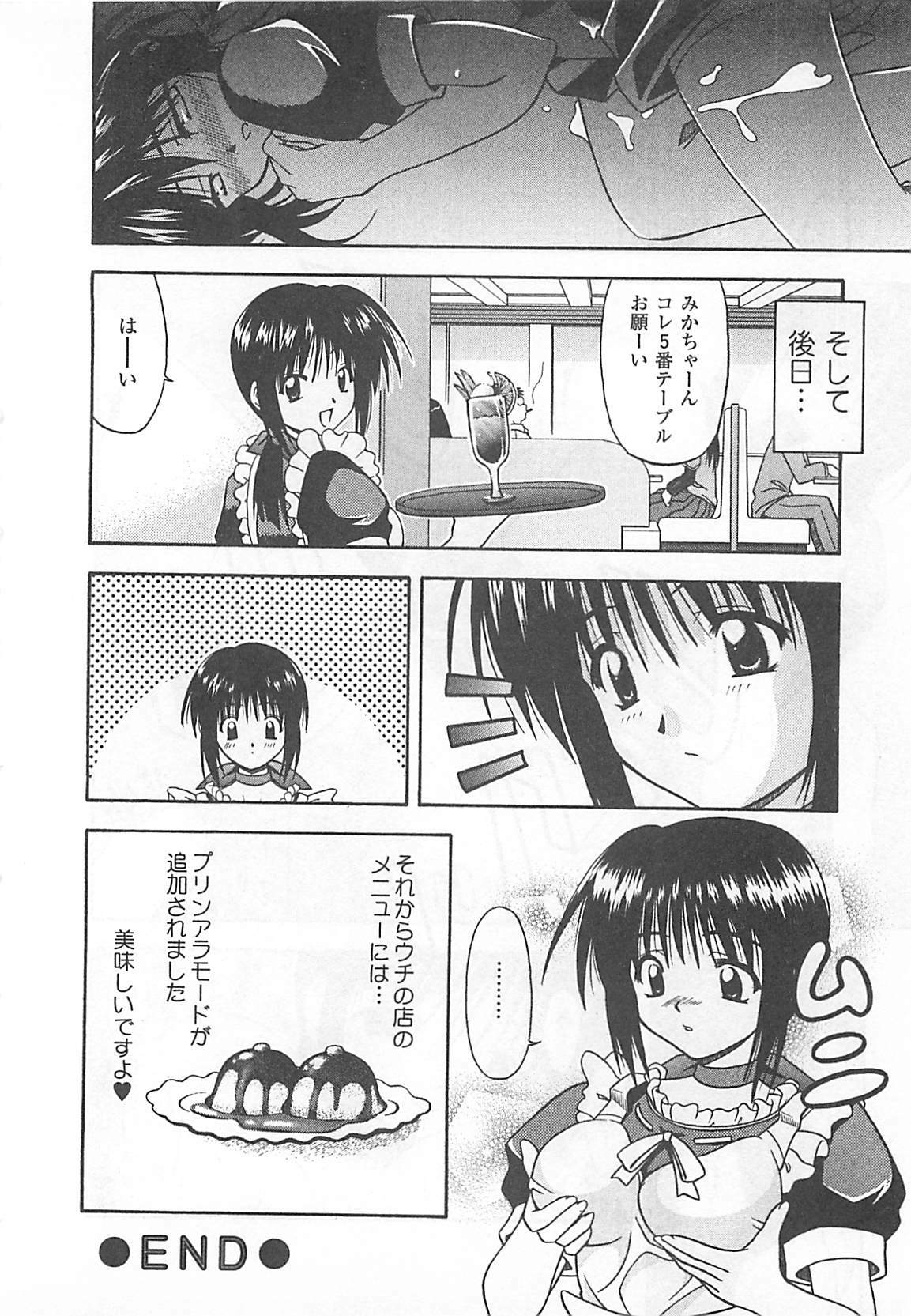 [Haduki Kazuhiro] Mana Musume page 81 full