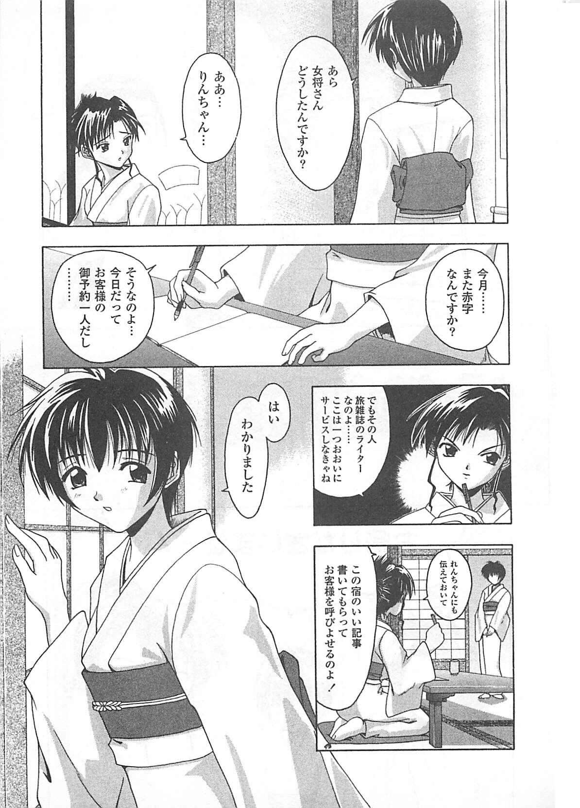 [Haduki Kazuhiro] Mana Musume page 82 full