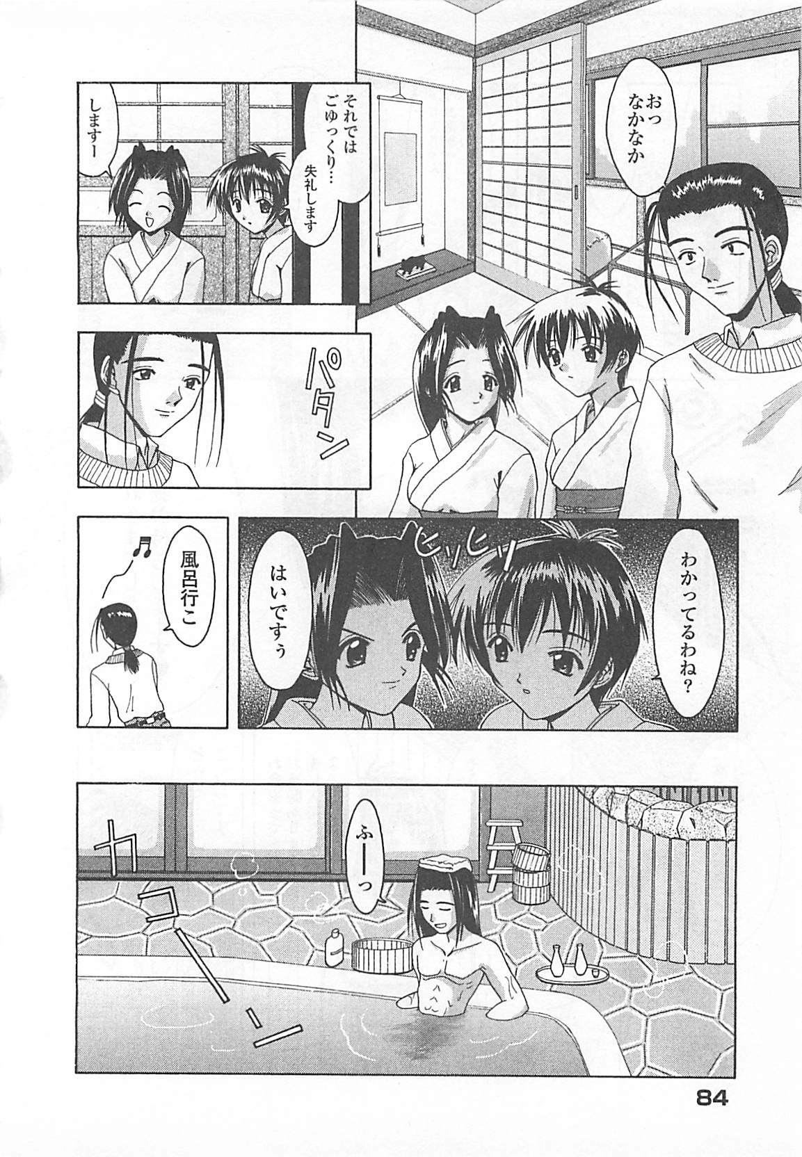 [Haduki Kazuhiro] Mana Musume page 85 full