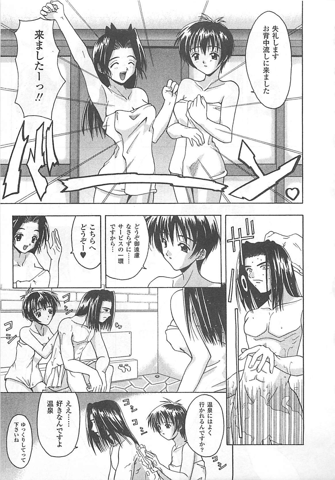 [Haduki Kazuhiro] Mana Musume page 86 full