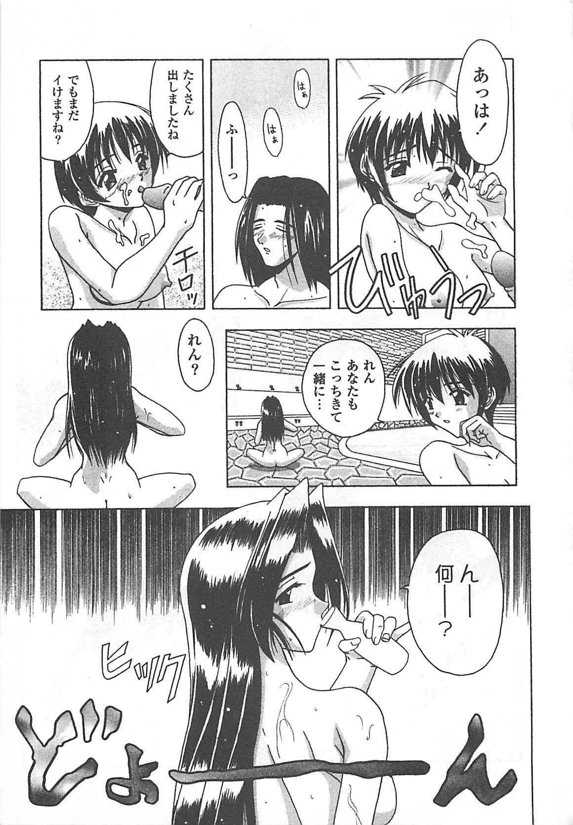 [Haduki Kazuhiro] Mana Musume page 92 full