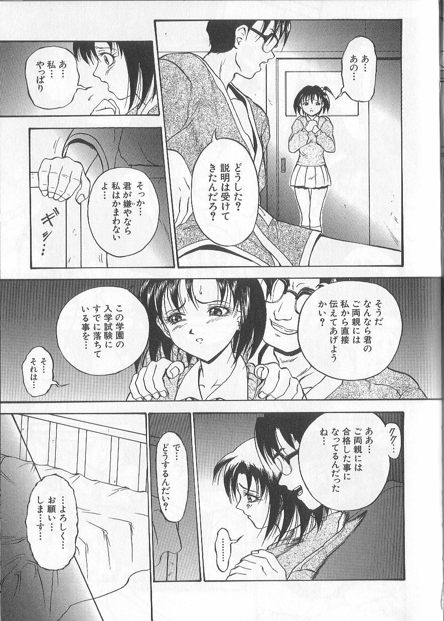 [Takeki Michiaki] Yami no Juuen - Welcome to the Beast Party page 11 full