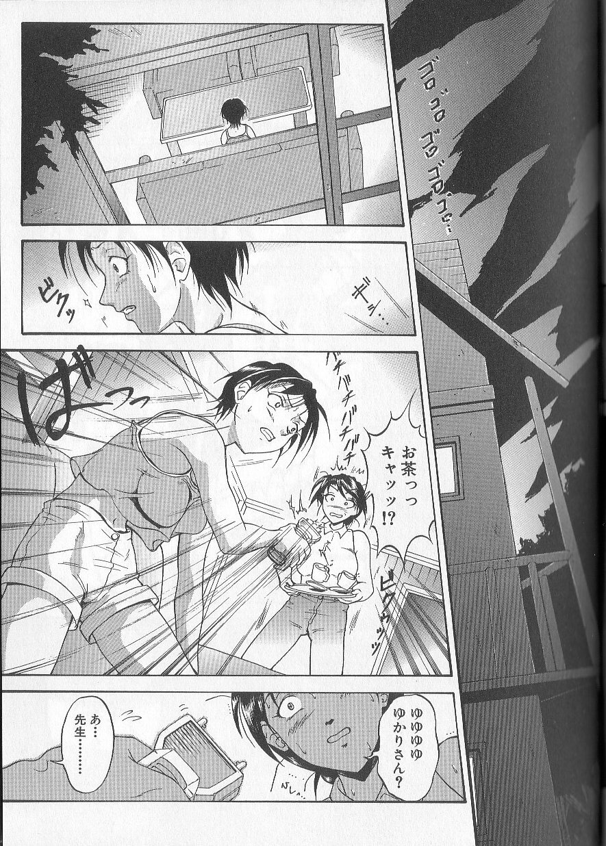 [Takeki Michiaki] Yami no Juuen - Welcome to the Beast Party page 137 full