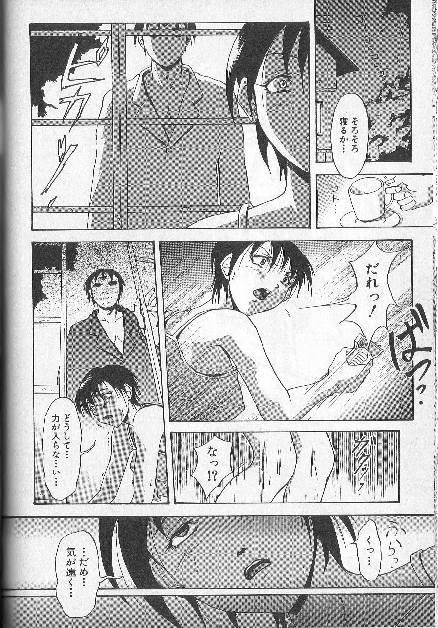 [Takeki Michiaki] Yami no Juuen - Welcome to the Beast Party page 140 full