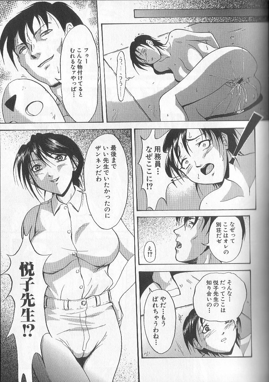 [Takeki Michiaki] Yami no Juuen - Welcome to the Beast Party page 149 full