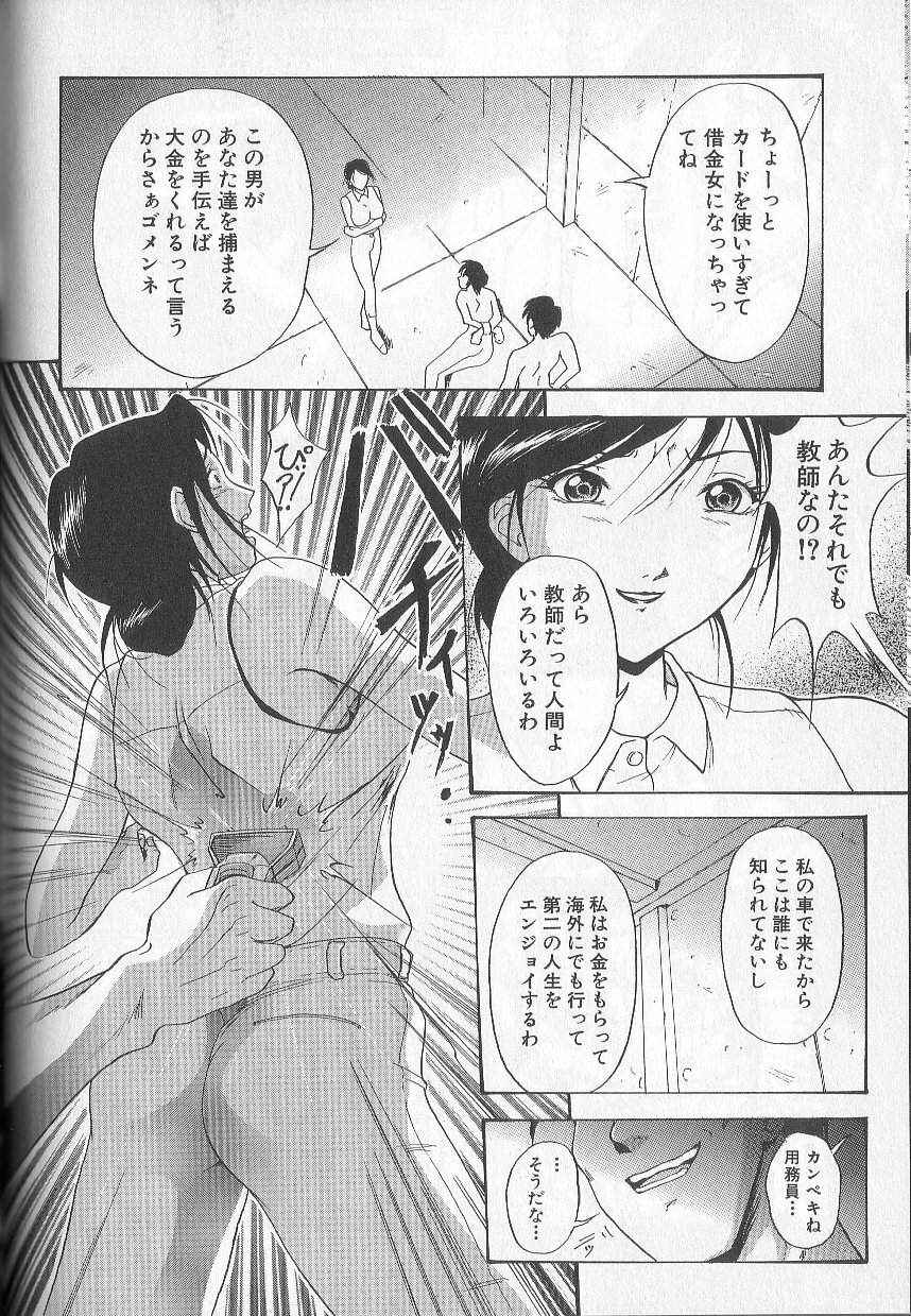 [Takeki Michiaki] Yami no Juuen - Welcome to the Beast Party page 150 full