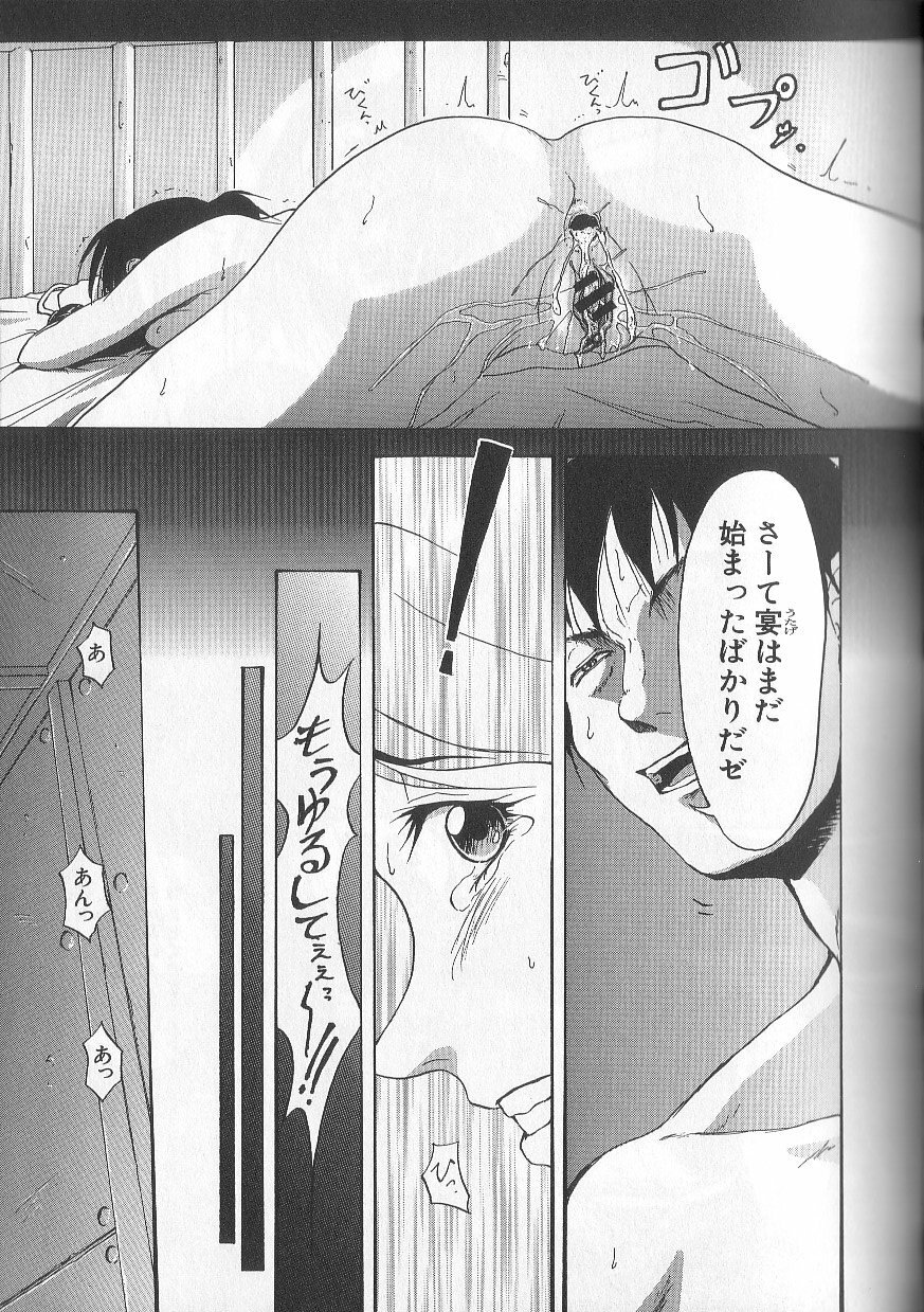 [Takeki Michiaki] Yami no Juuen - Welcome to the Beast Party page 155 full