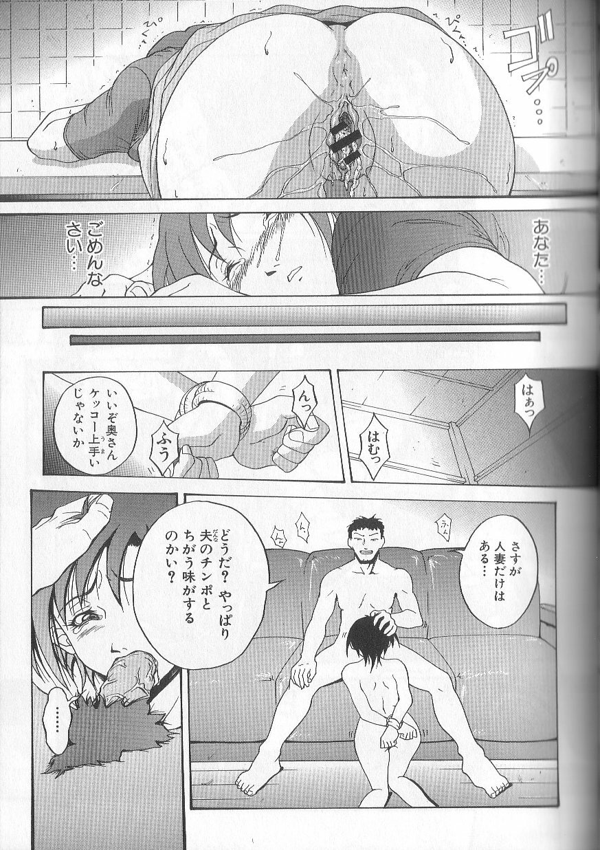 [Takeki Michiaki] Yami no Juuen - Welcome to the Beast Party page 163 full