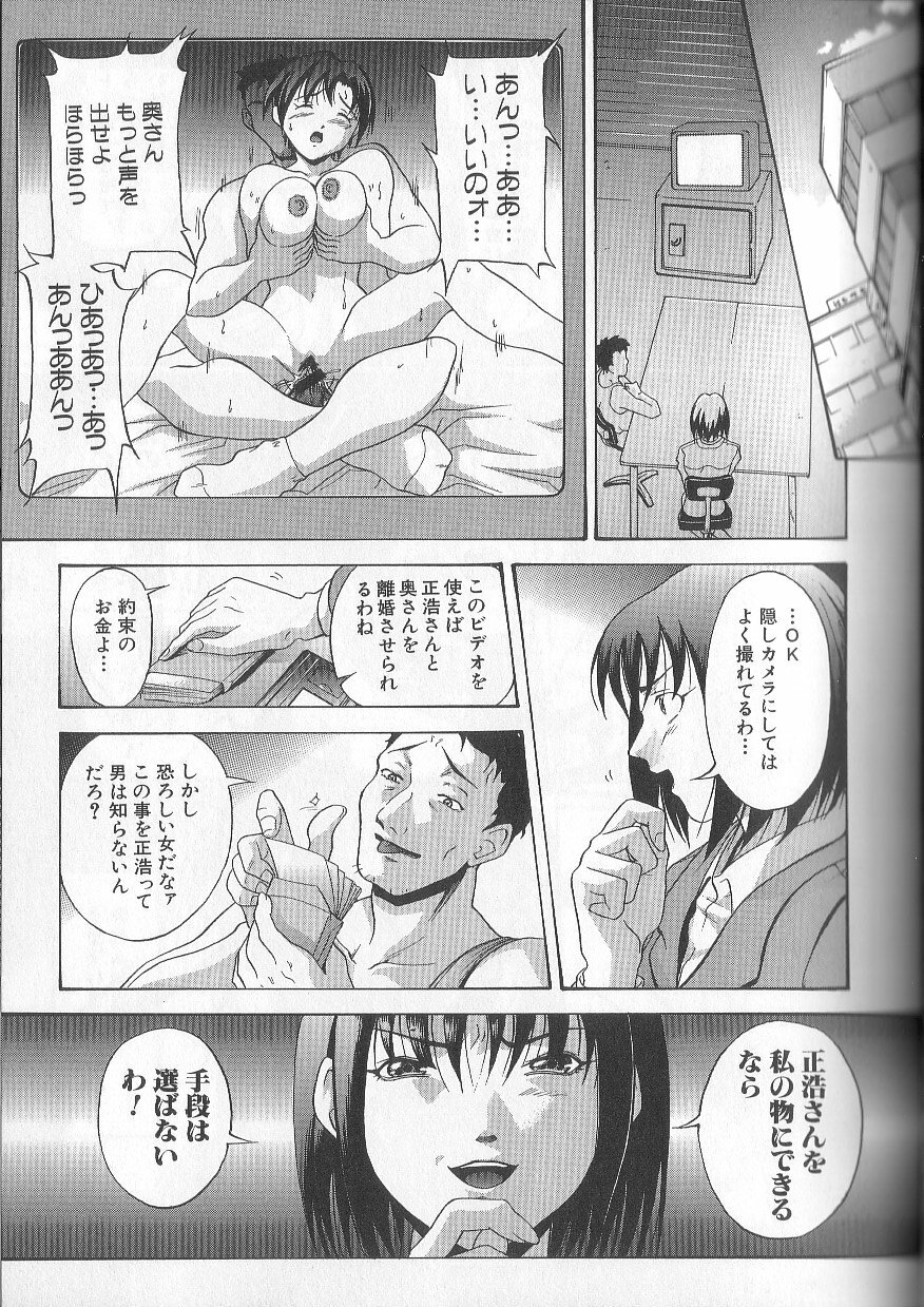 [Takeki Michiaki] Yami no Juuen - Welcome to the Beast Party page 175 full