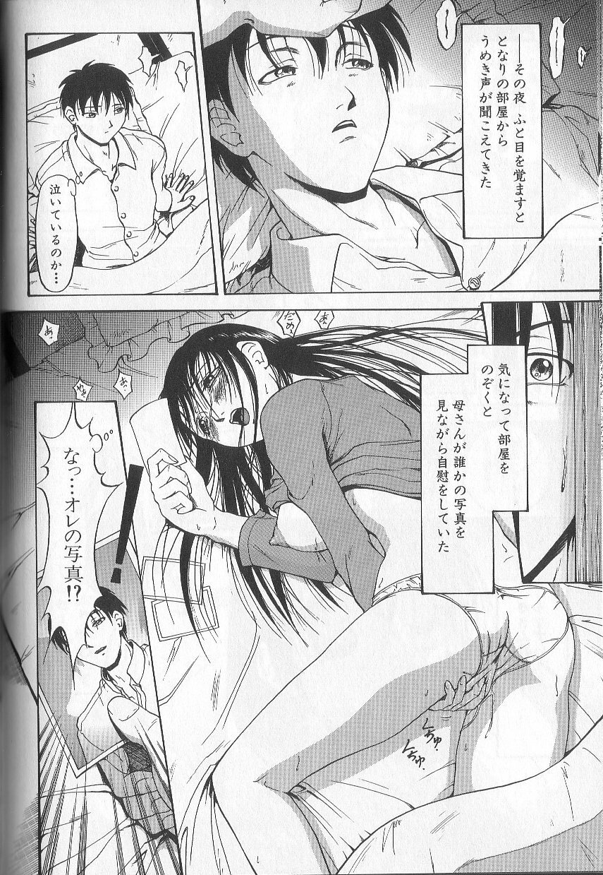 [Takeki Michiaki] Yami no Juuen - Welcome to the Beast Party page 178 full