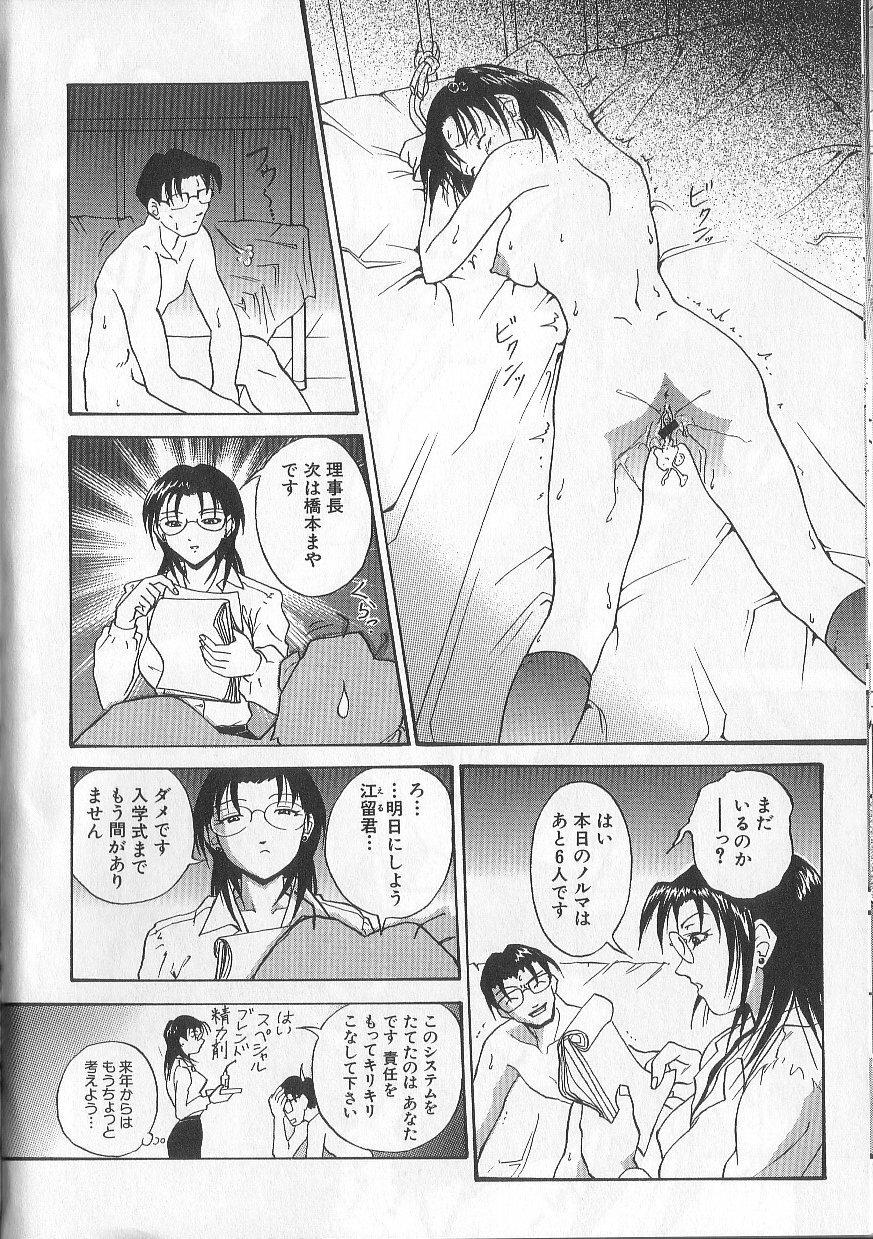 [Takeki Michiaki] Yami no Juuen - Welcome to the Beast Party page 18 full