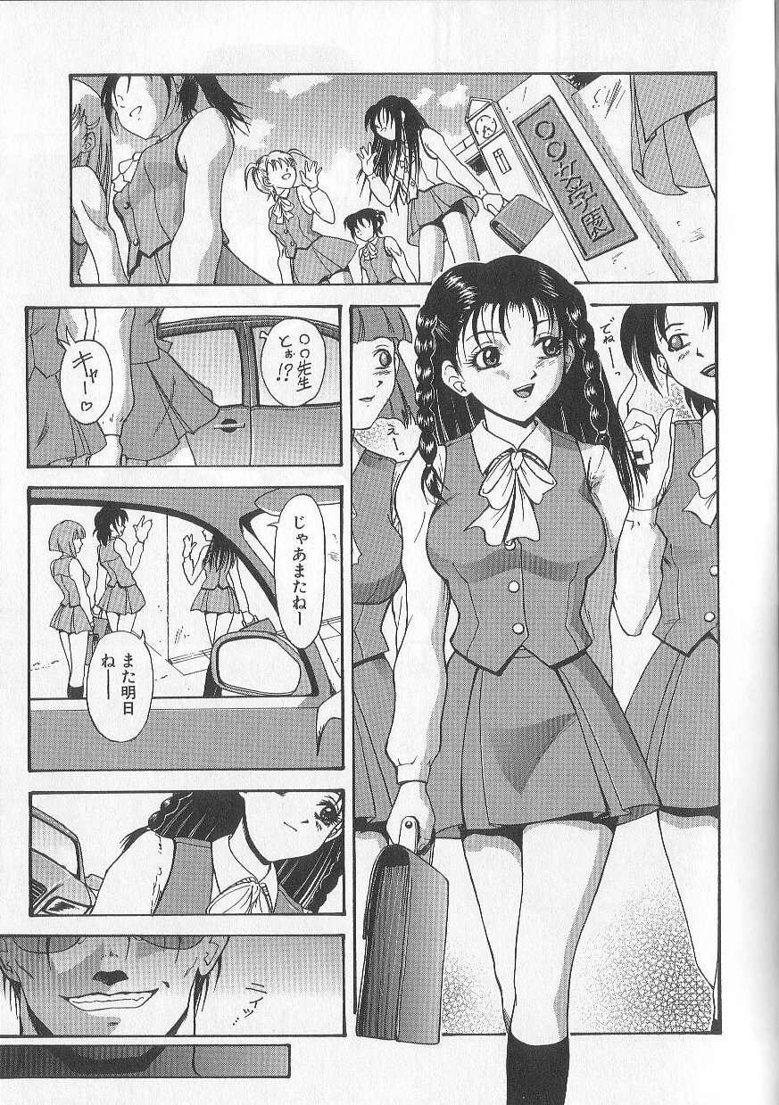 [Takeki Michiaki] Yami no Juuen - Welcome to the Beast Party page 23 full