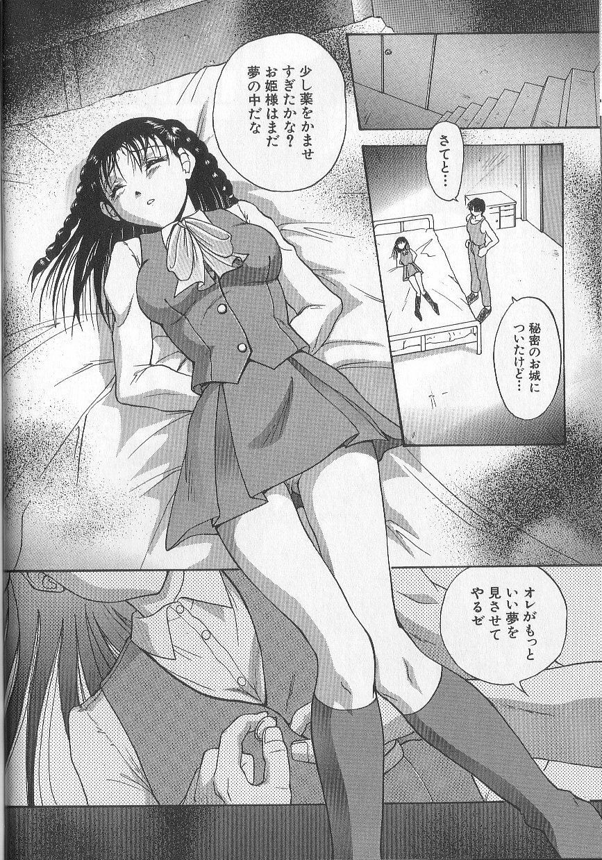 [Takeki Michiaki] Yami no Juuen - Welcome to the Beast Party page 26 full