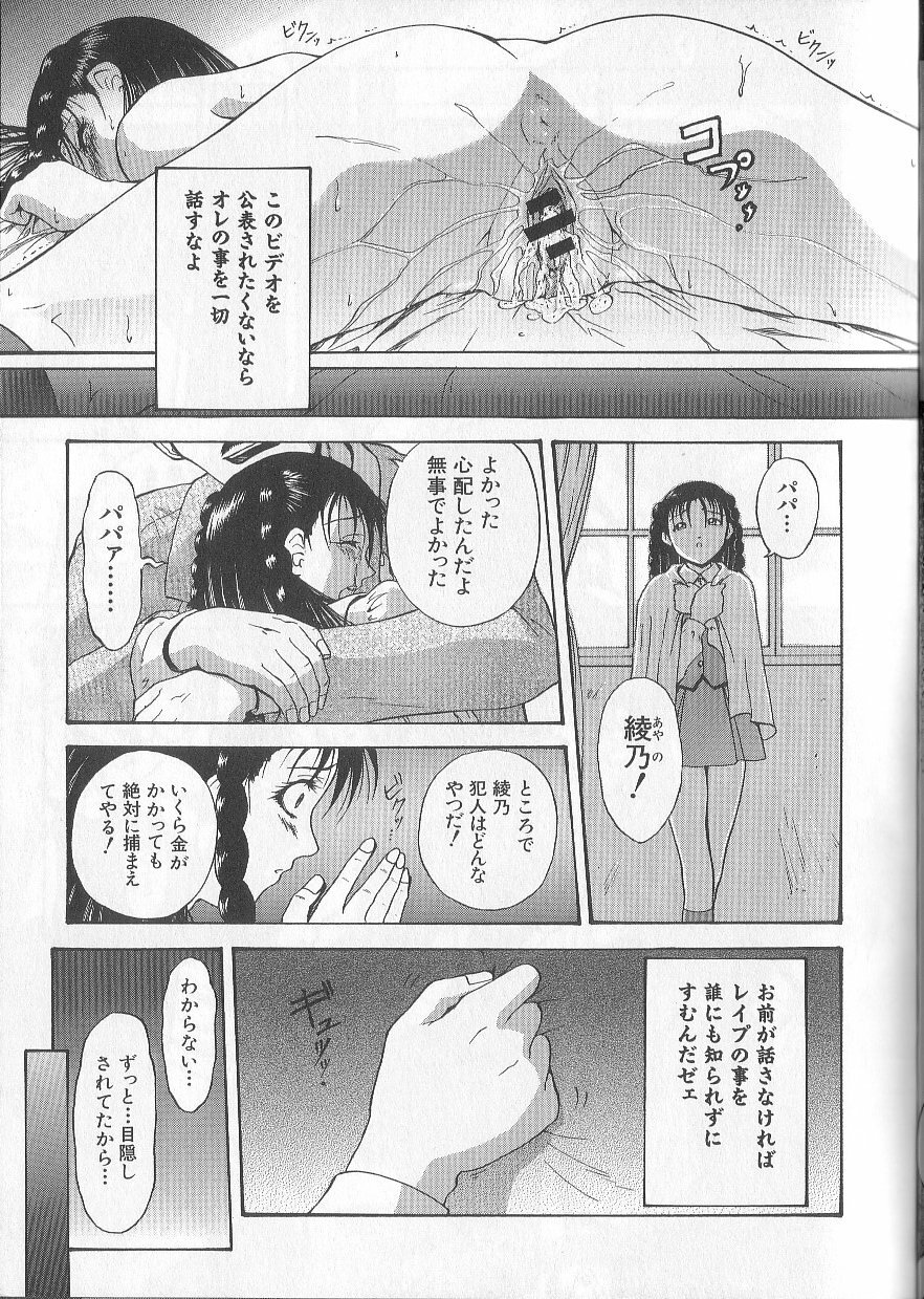 [Takeki Michiaki] Yami no Juuen - Welcome to the Beast Party page 37 full