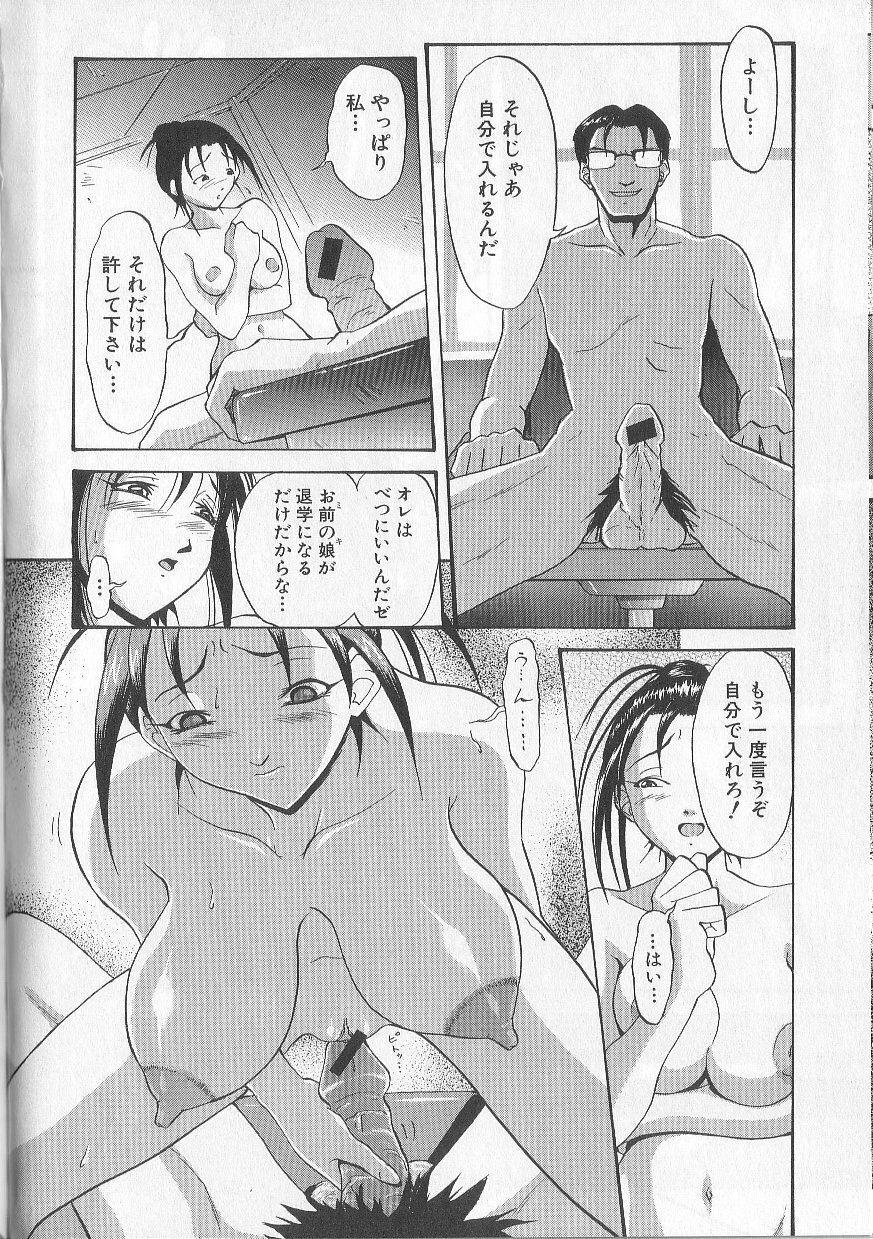 [Takeki Michiaki] Yami no Juuen - Welcome to the Beast Party page 48 full