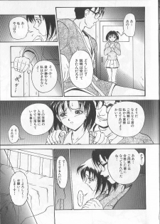 [Takeki Michiaki] Yami no Juuen - Welcome to the Beast Party - page 11