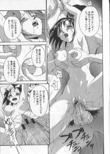 [Takeki Michiaki] Yami no Juuen - Welcome to the Beast Party - page 15