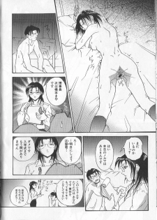 [Takeki Michiaki] Yami no Juuen - Welcome to the Beast Party - page 18
