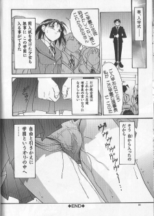 [Takeki Michiaki] Yami no Juuen - Welcome to the Beast Party - page 22